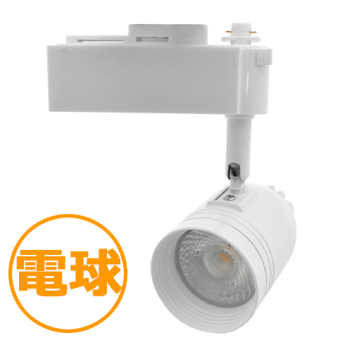 ダクト型LEDライト本体ホワイト 【12W電球色】