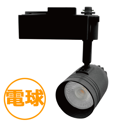 ダクト型LEDライト本体ブラック 【12W電球色】